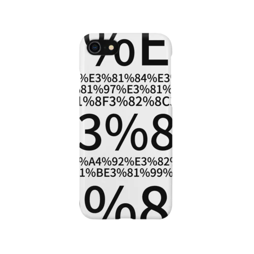 #いいねしてくれたら褒めます。 iPhone Smartphone Case