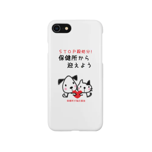 保健所から迎えよう iPhone Smartphone Case