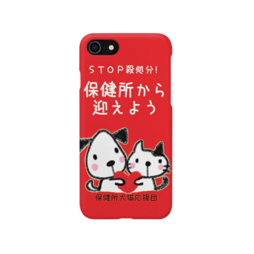 保健所から迎えよう iPhone Smartphone Case