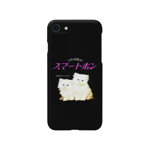 これは私のスマートホン iPhone Smartphone Case