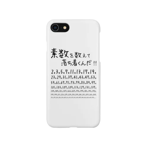 【素数を愛する人に捧ぐ】【名言】素数を数えて落ち着くんだ！：数学：数字：おもしろ・ジョーク・ネタ iPhone Smartphone Case
