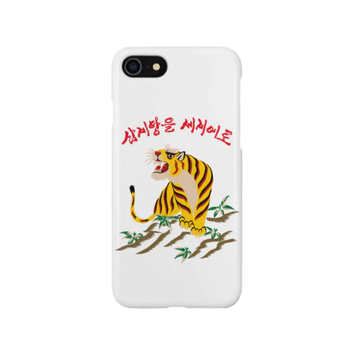 samgyetang to the world iPhone Smartphone Case