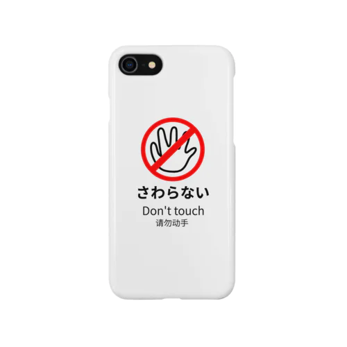 マイメロ」スマホケース（iPhone）の通販 ∞ SUZURI（スズリ）