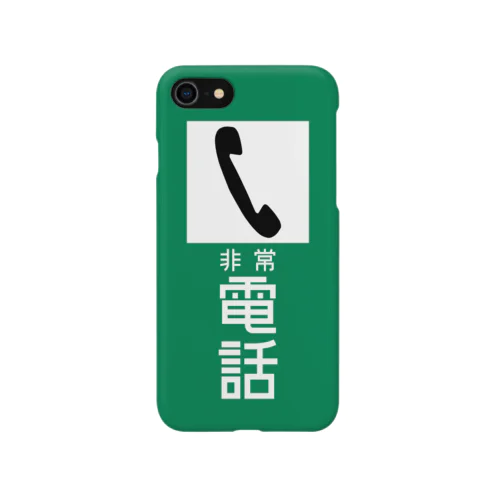 非常電話（首都高旧タイプ） iPhone Smartphone Case