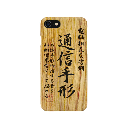 通信手形スマフォケース iPhone Smartphone Case