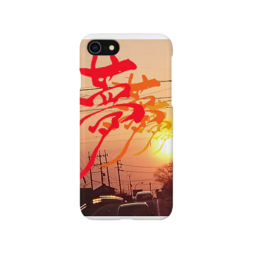 夕陽と夢 iPhone Smartphone Case