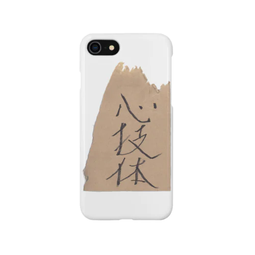 心技体 iPhone Smartphone Case