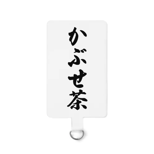 かぶせ茶 Smartphone Strap