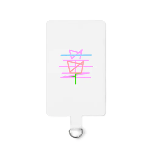 華 (はな)#1 Smartphone Strap