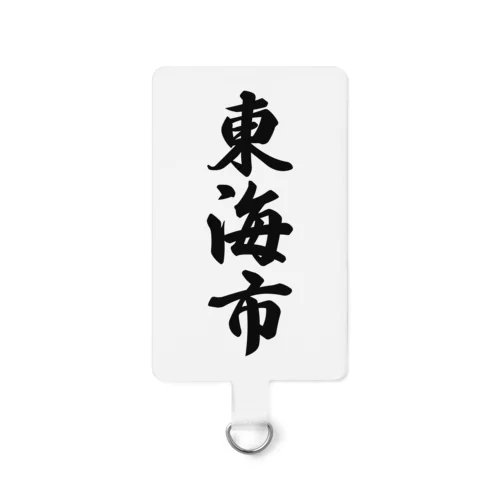 東海市 （地名） Smartphone Strap