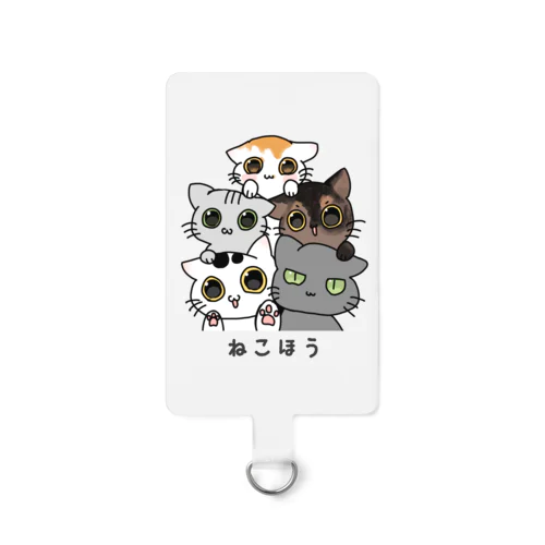 ねこほう全員集合 Smartphone Strap