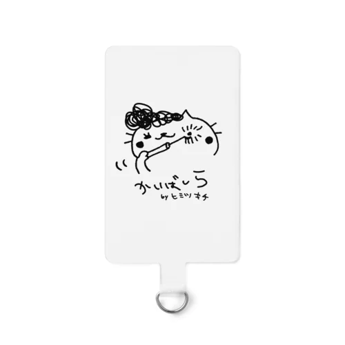 カイちゃん手描きシリーズ Smartphone Strap