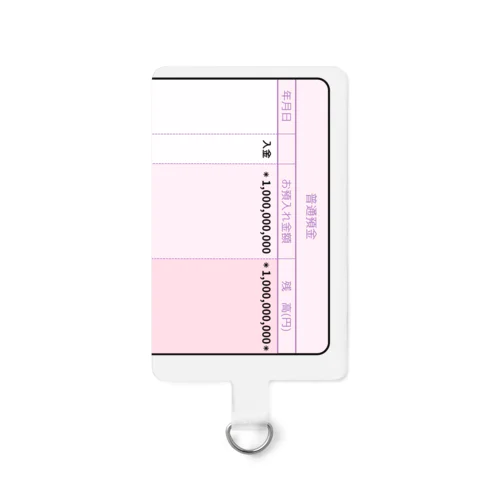 通帳に10億円入金 Smartphone Strap