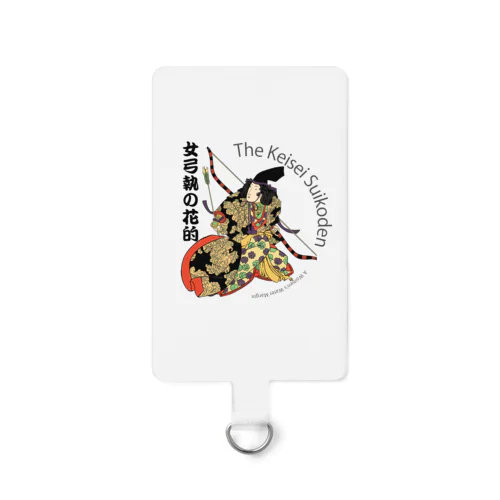 The Keisei Suikoden:女弓執の花的 Smartphone Strap