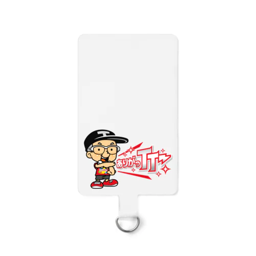 ありがっTTー Smartphone Strap