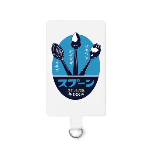 レトロスプーン Smartphone Strap