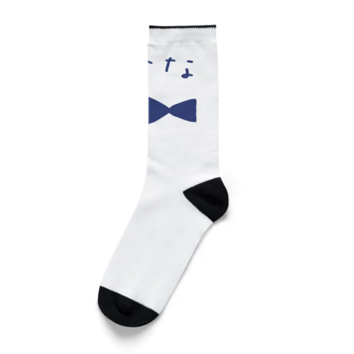 「ちかな」背面プリントあり Socks