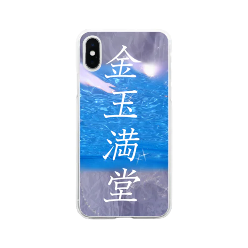 金言 Soft Clear Smartphone Case