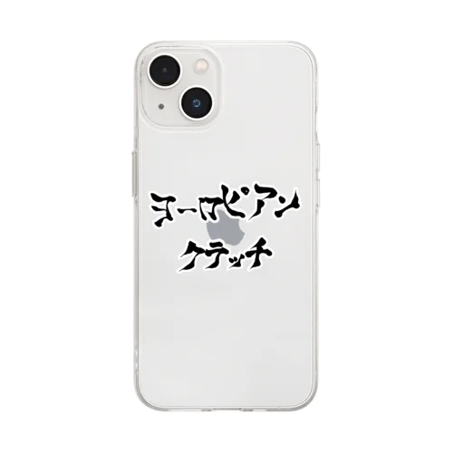 ヨーロピアンクラッチ ロゴ入り（米早食書2行） Soft Clear Smartphone Case
