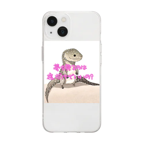 夢見るトカゲ Soft Clear Smartphone Case