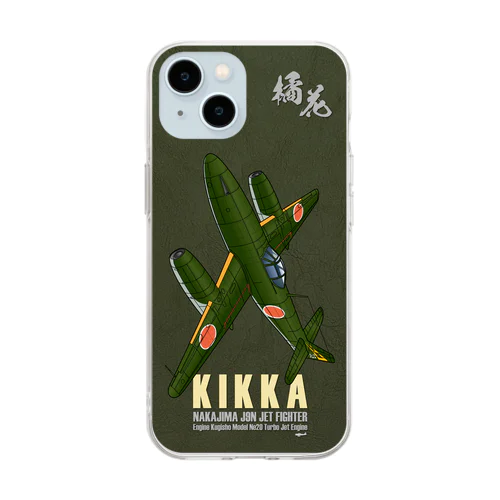 日本初のジェット戦闘機「橘花」KIKKA V2 スマホケース Soft Clear Smartphone Case