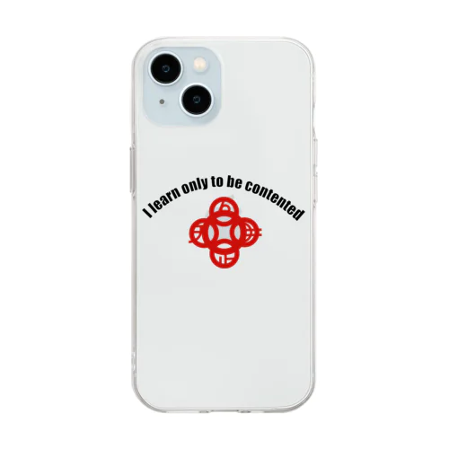 吾唯足知（われただたりるをしる）ショルダーアーチ・黒英語・紅マーク Soft Clear Smartphone Case