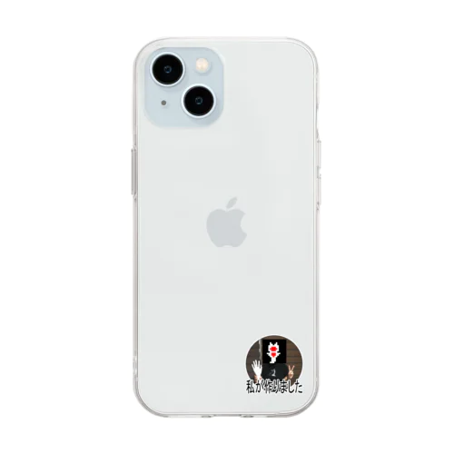 I made it Soft Clear Smartphone Case