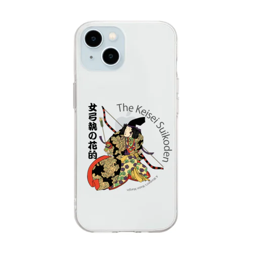 The Keisei Suikoden:女弓執の花的 Soft Clear Smartphone Case