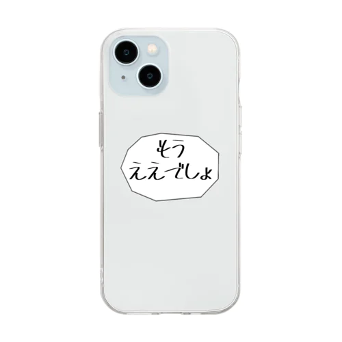 もうええでしょ【吹き出し】 Soft Clear Smartphone Case