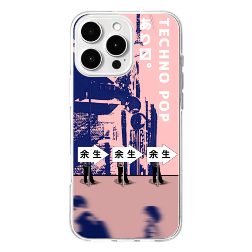 余生_16Pro Max Soft Clear Smartphone Case