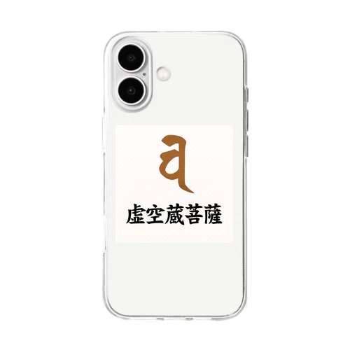 梵字グッズ(虚空蔵菩薩) Soft Clear Smartphone Case