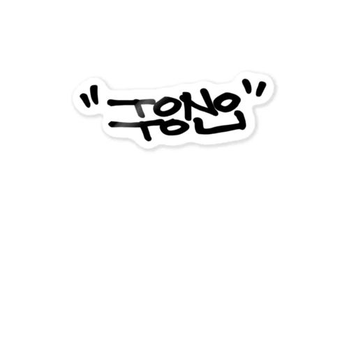 【サウナ×HIPHOP】ハングル風タギングロゴ Sticker