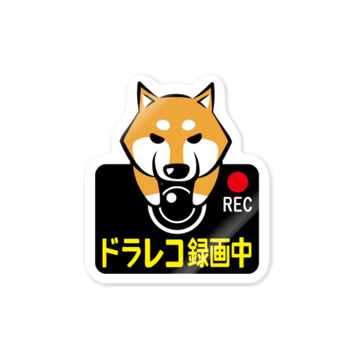 ドラレコ柴犬_赤柴 Sticker