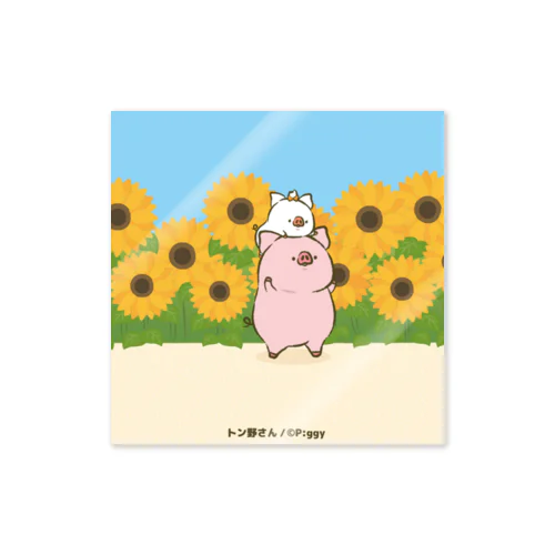 トン野さんとましろさんーひまわり畑でー Sticker