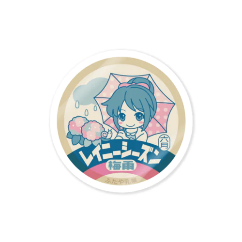 ふたや乳業「梅雨」ステッカー Sticker