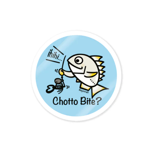 ちょっとバイト？ Sticker