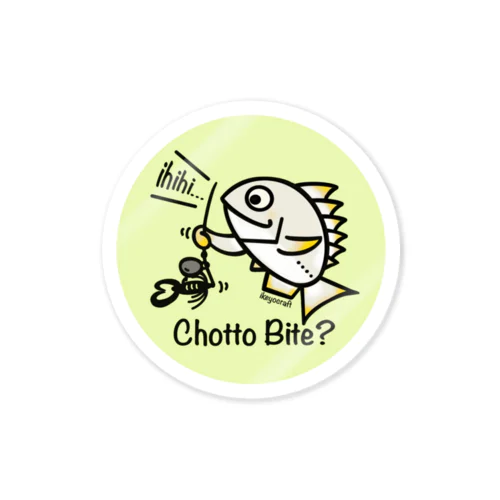 ちょっとバイト？ Sticker