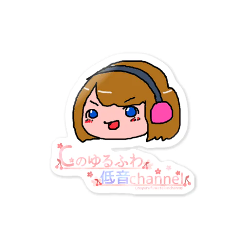 ゆっくり風しぃー Sticker