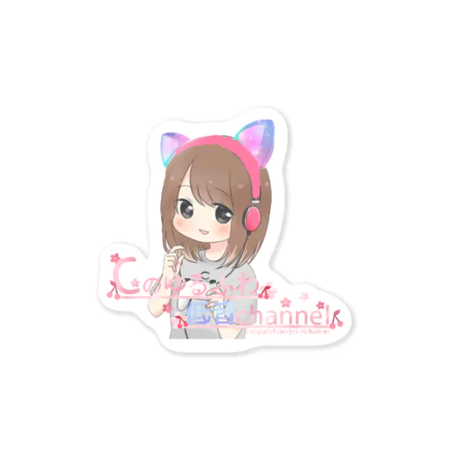 しぃーアイコンステッカー Sticker