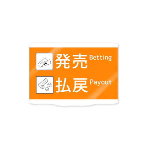 JRA」ステッカーの通販 ∞ SUZURI（スズリ）