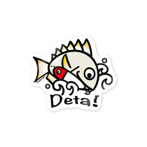 デタ❣️ キビレ Sticker