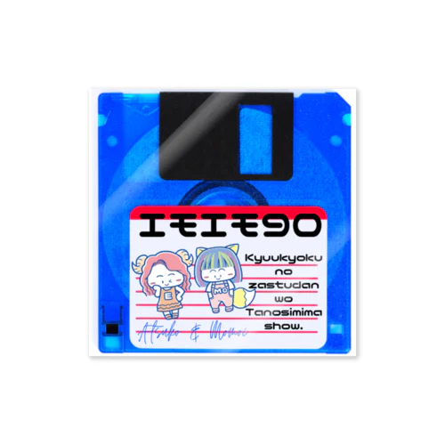 エモエモフロッピー青 Sticker