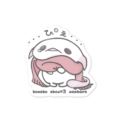 「…ぴぇ…」 Sticker