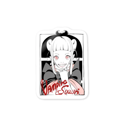 吸血娘すずりちゃん Sticker