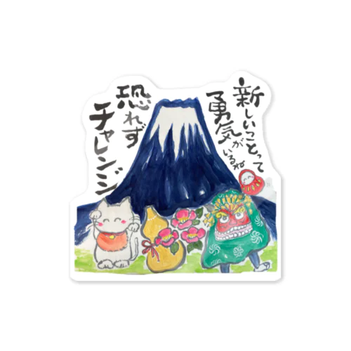 富士山 Sticker