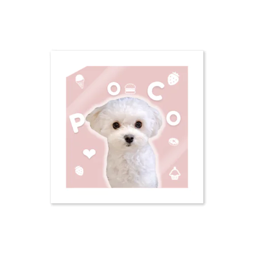 我が家のぽこしゃん Sticker