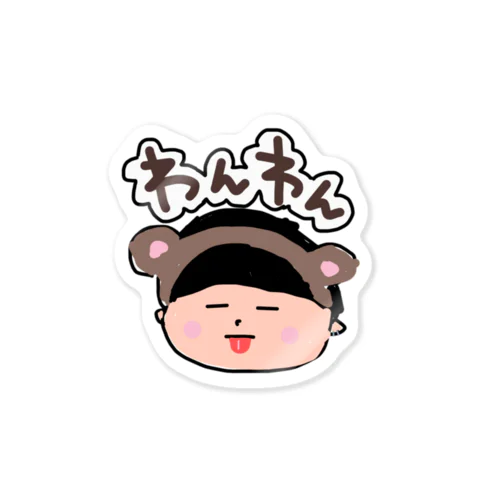 わんわんグッズ Sticker