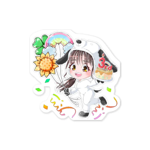 3周年おめ！ Sticker