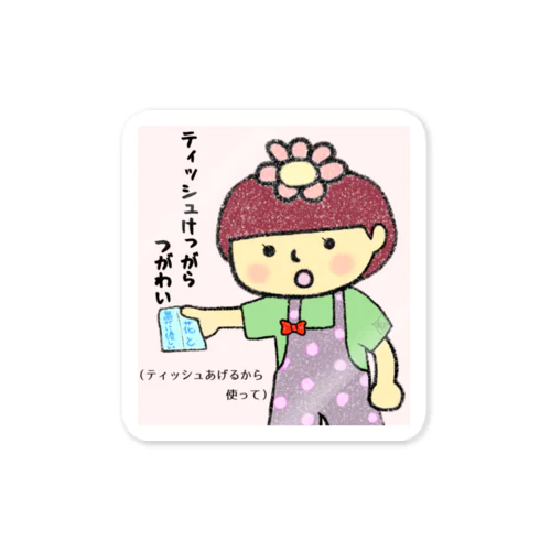 宮城弁ガーリーのんつ Sticker