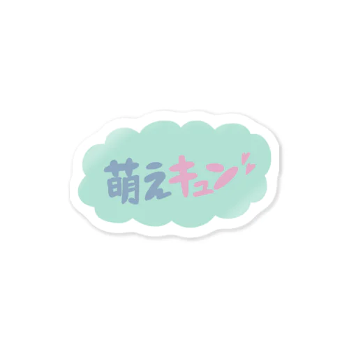 萌えキュン Sticker